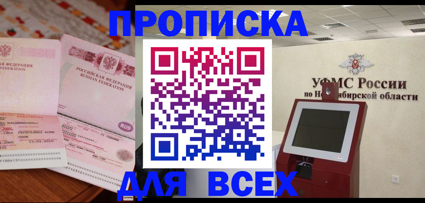 временная регистрация законно в Самаре