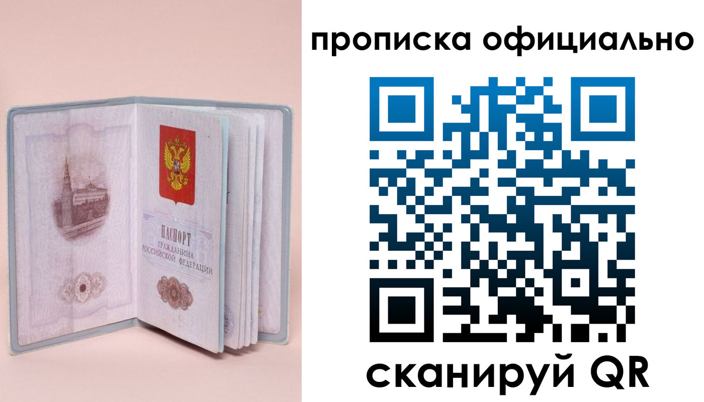 пропишу в квартире в Самаре