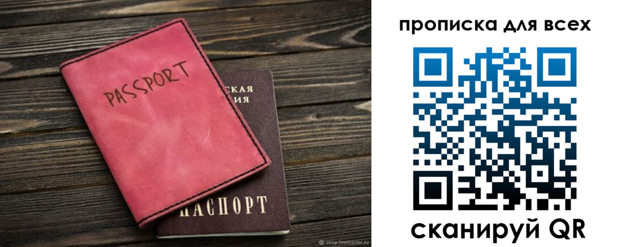 найти адрес прописки в Самаре
