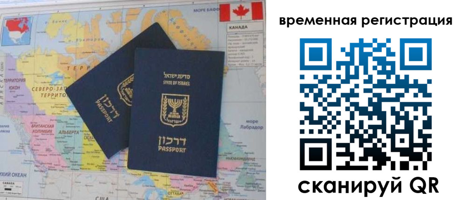 временная регистрация надежно в Самаре