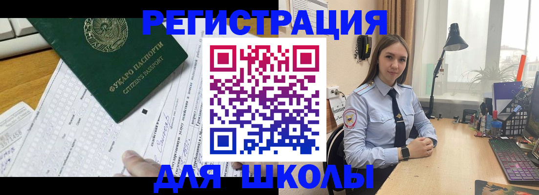 прописка от собственника в Самаре