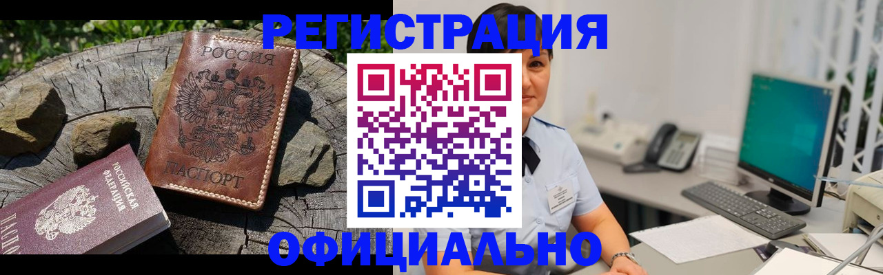 временная регистрация поиск в Самаре