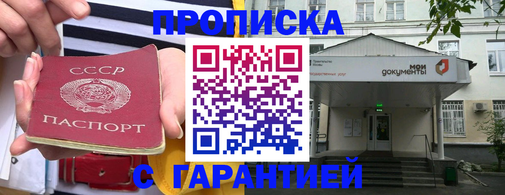 временная регистрация недорого в Самаре