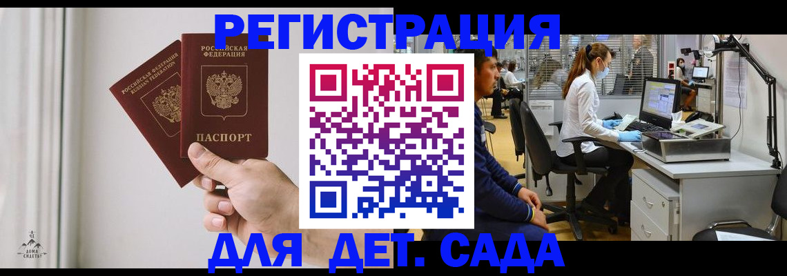 прописка поиск в Самаре