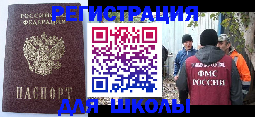 прописка регистрация в Самаре