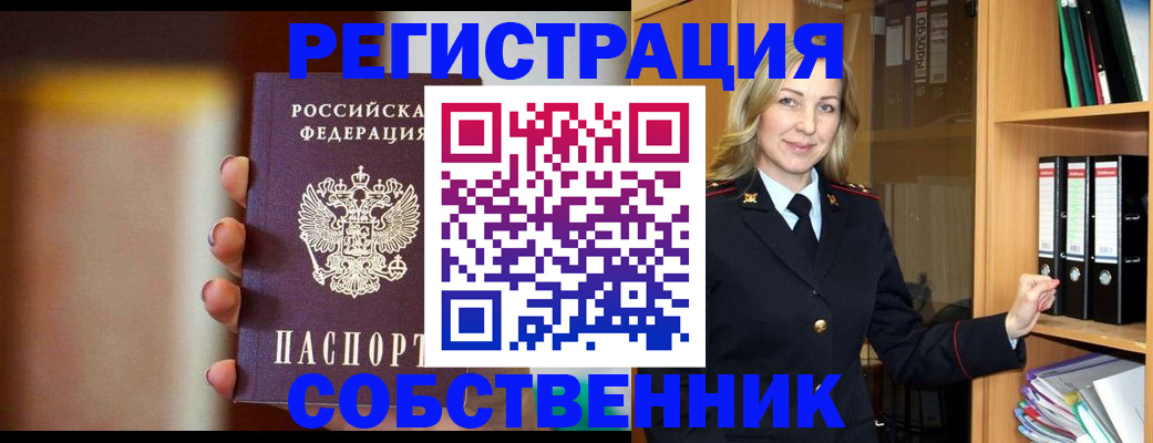 временная регистрация в Самаре