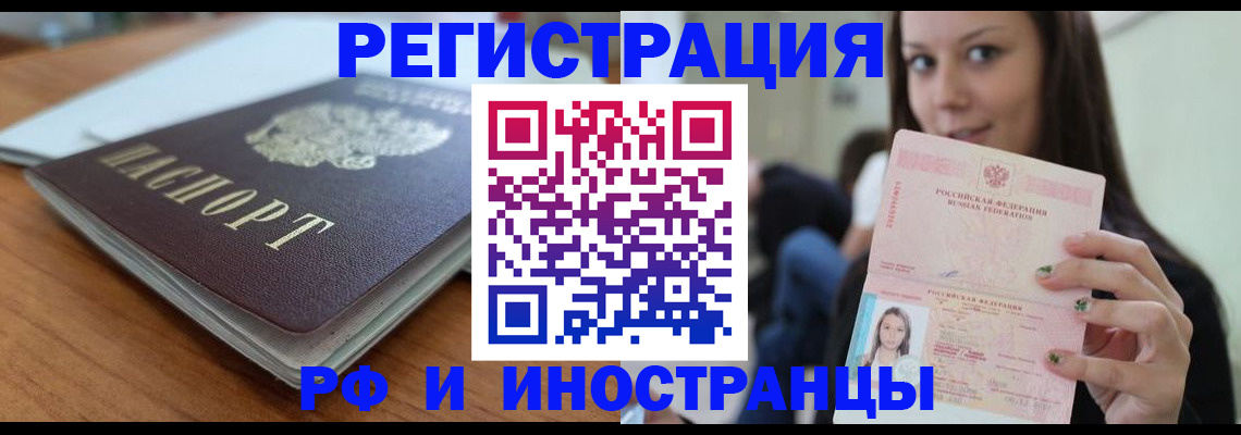 прописка от собственника в Самаре