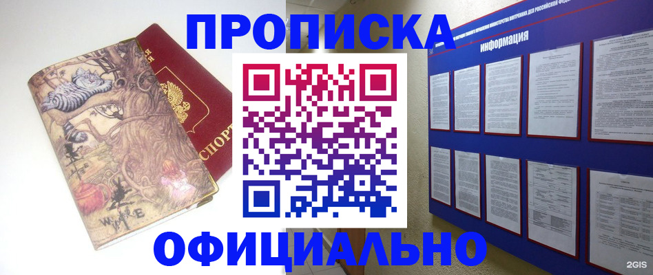 временная регистрация в Самаре