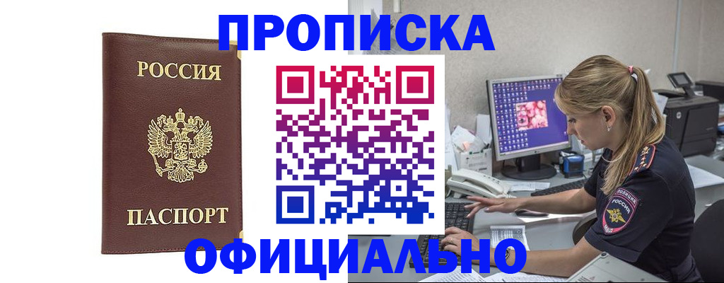 временная регистрация в квартире в Самаре