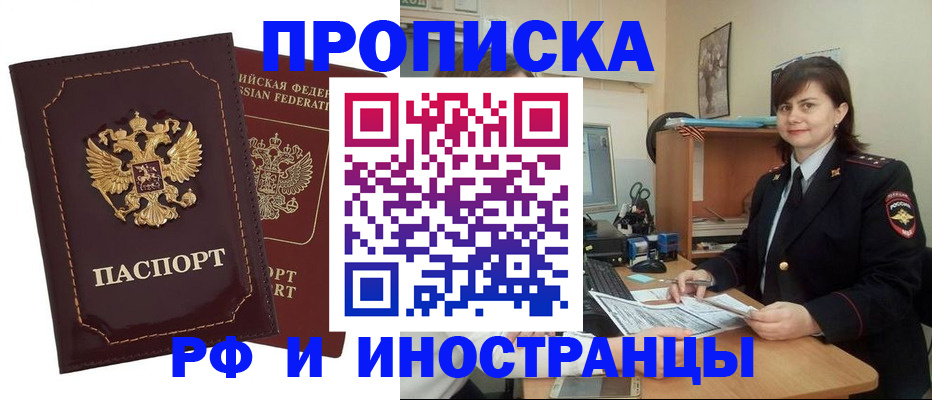 прописка ребенка в Самаре