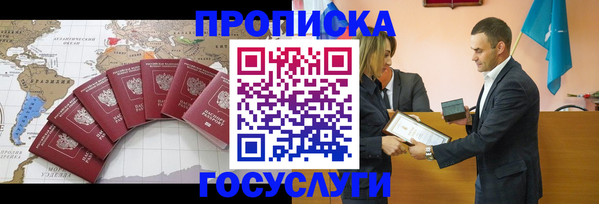 временная регистрация в Самаре