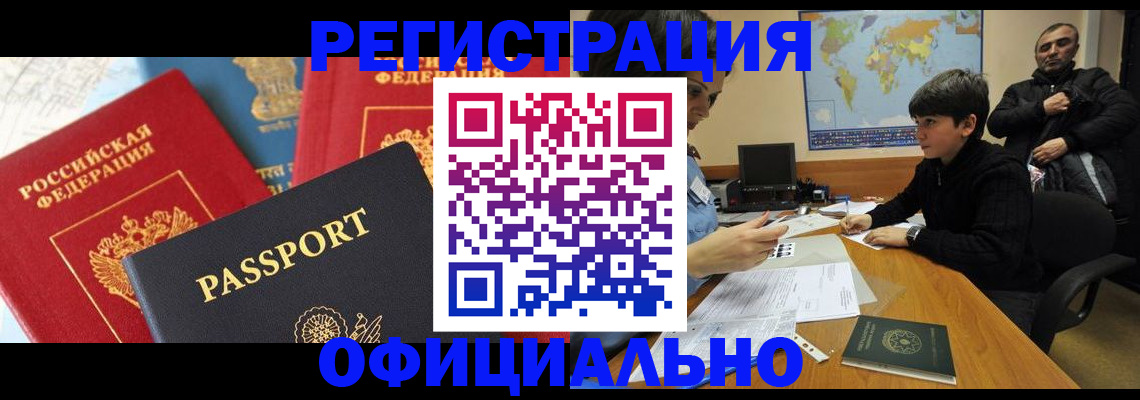 временная регистрация поиск в Самаре